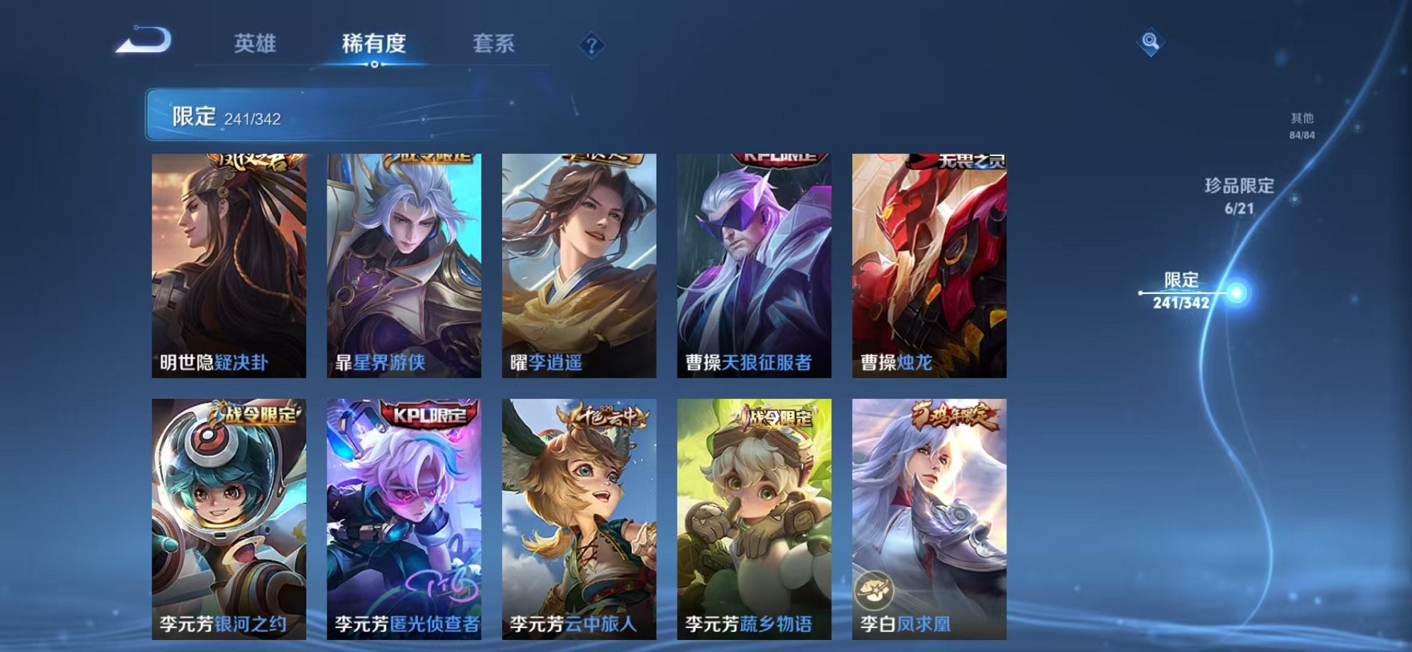 WZCMW3280005王者荣耀账号详情图55