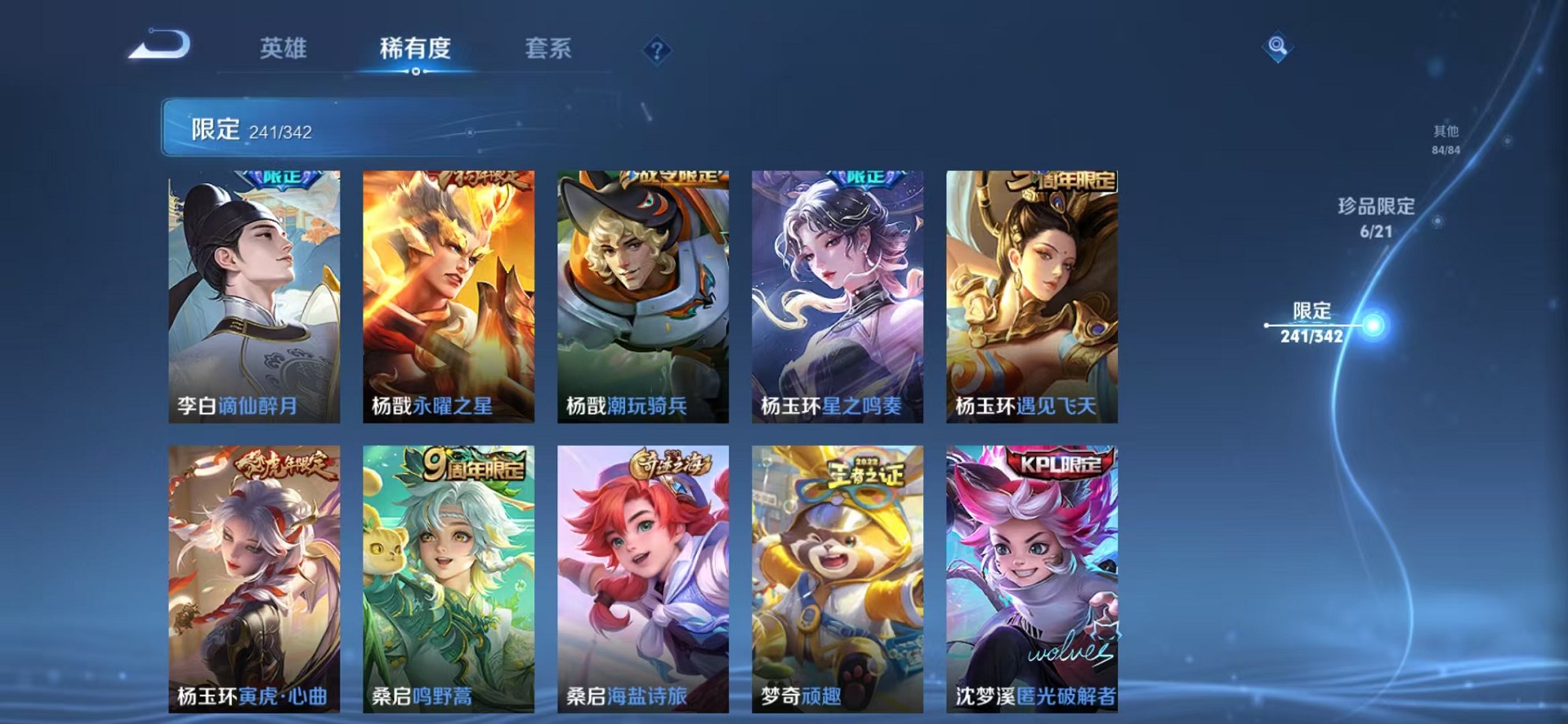 WZCMW3280005王者荣耀账号详情图56