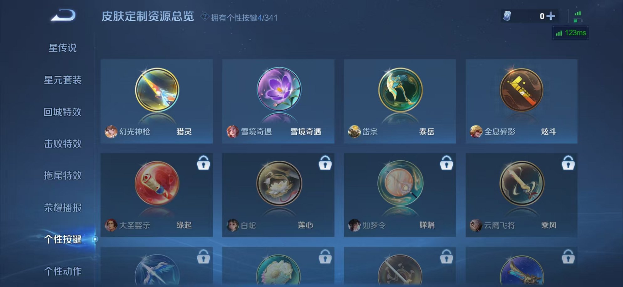 WZCMW3373284王者荣耀账号详情图18