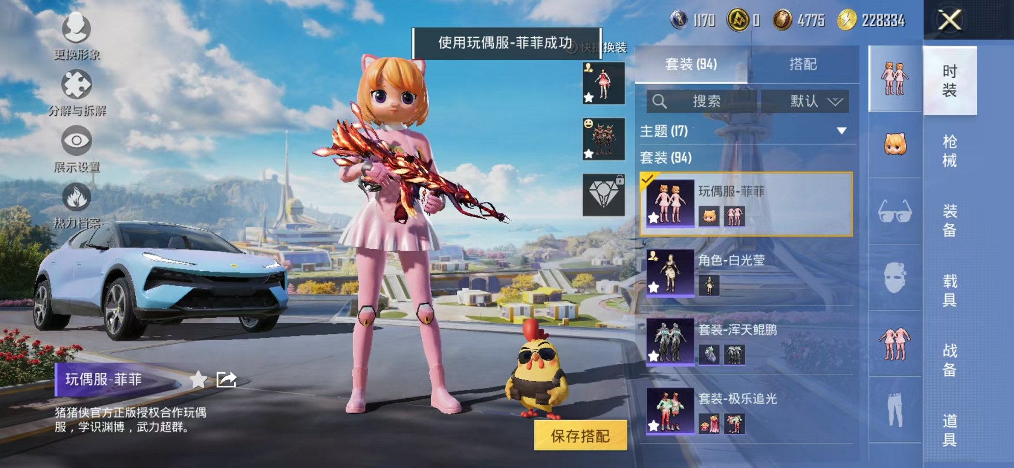 HPCMW3331794和平精英账号详情图7