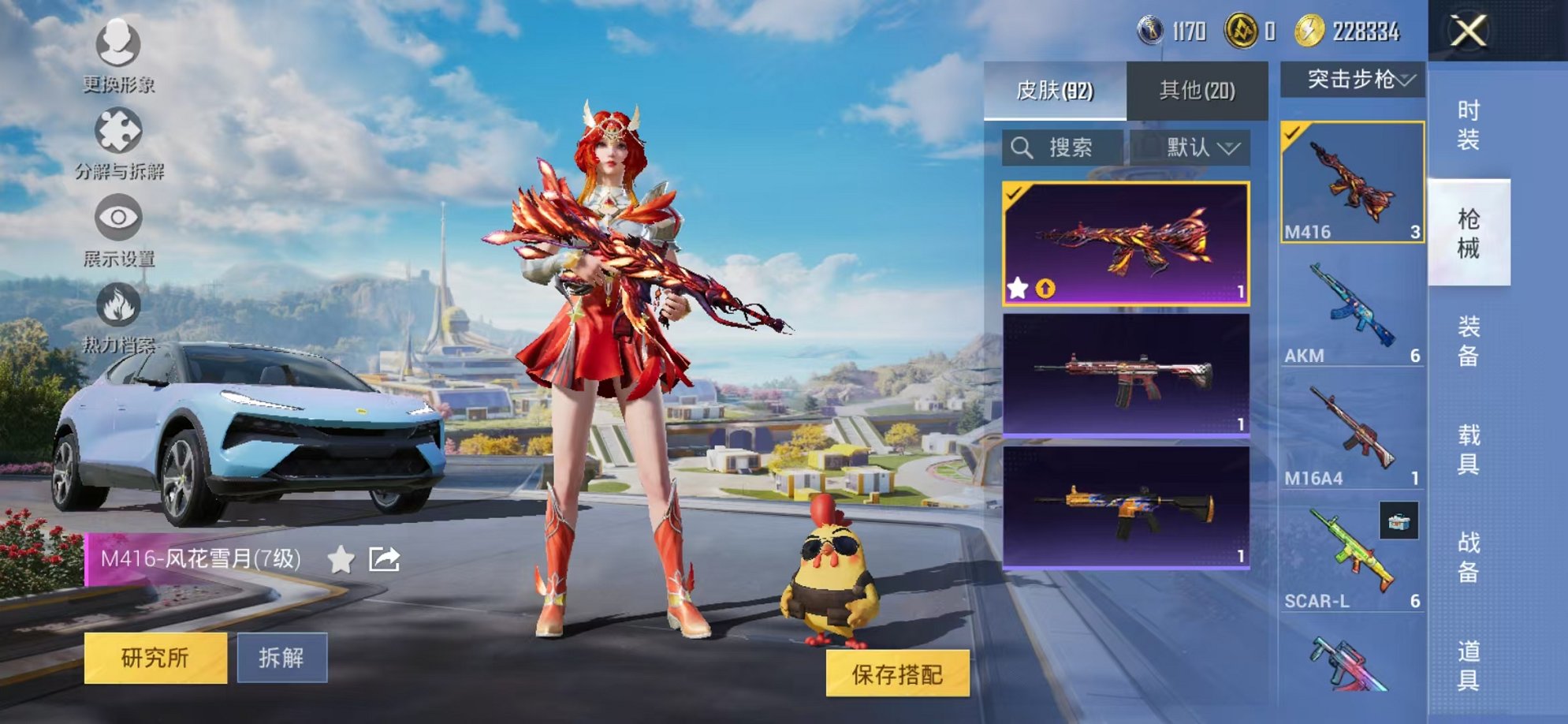 HPCMW3331794和平精英账号详情图8