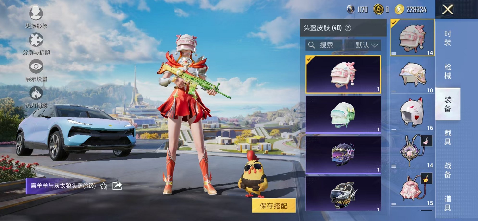 HPCMW3331794和平精英账号详情图10