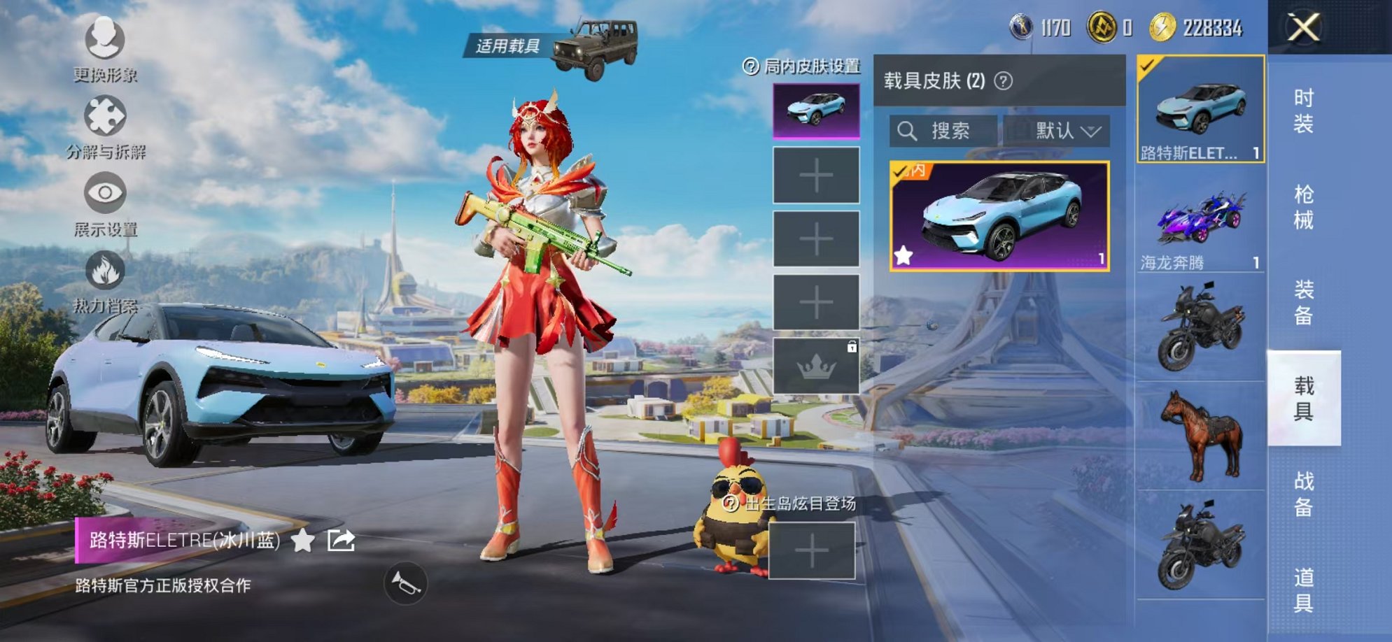 HPCMW3331794和平精英账号详情图12