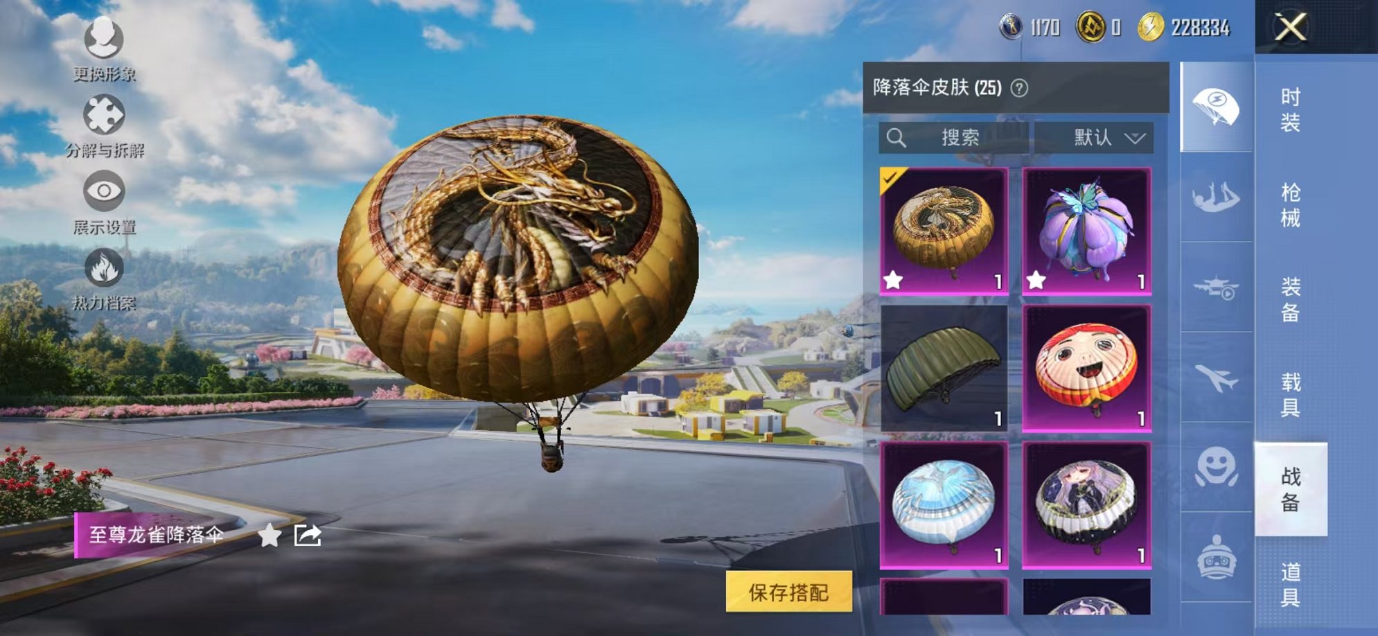 HPCMW3331794和平精英账号详情图14