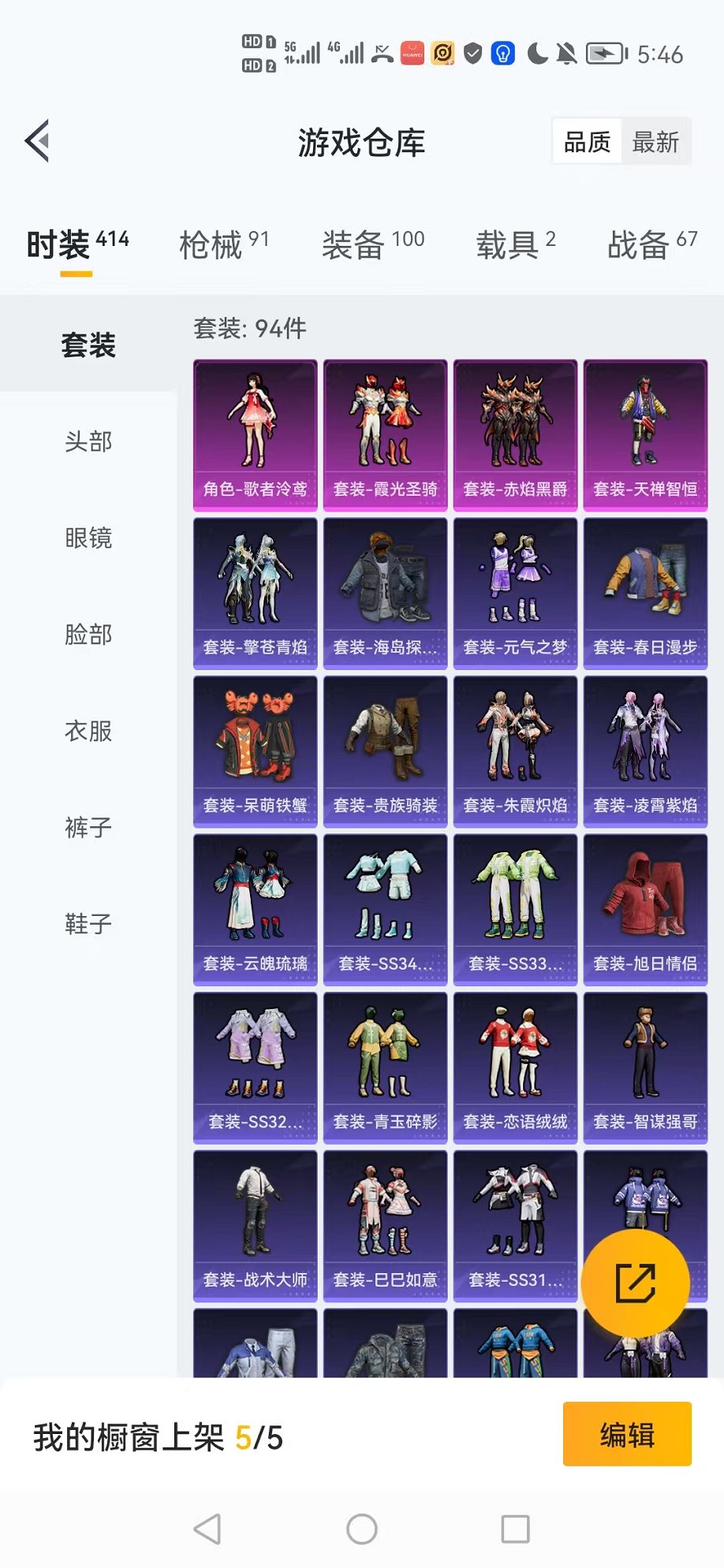 HPCMW3331794和平精英账号详情图17