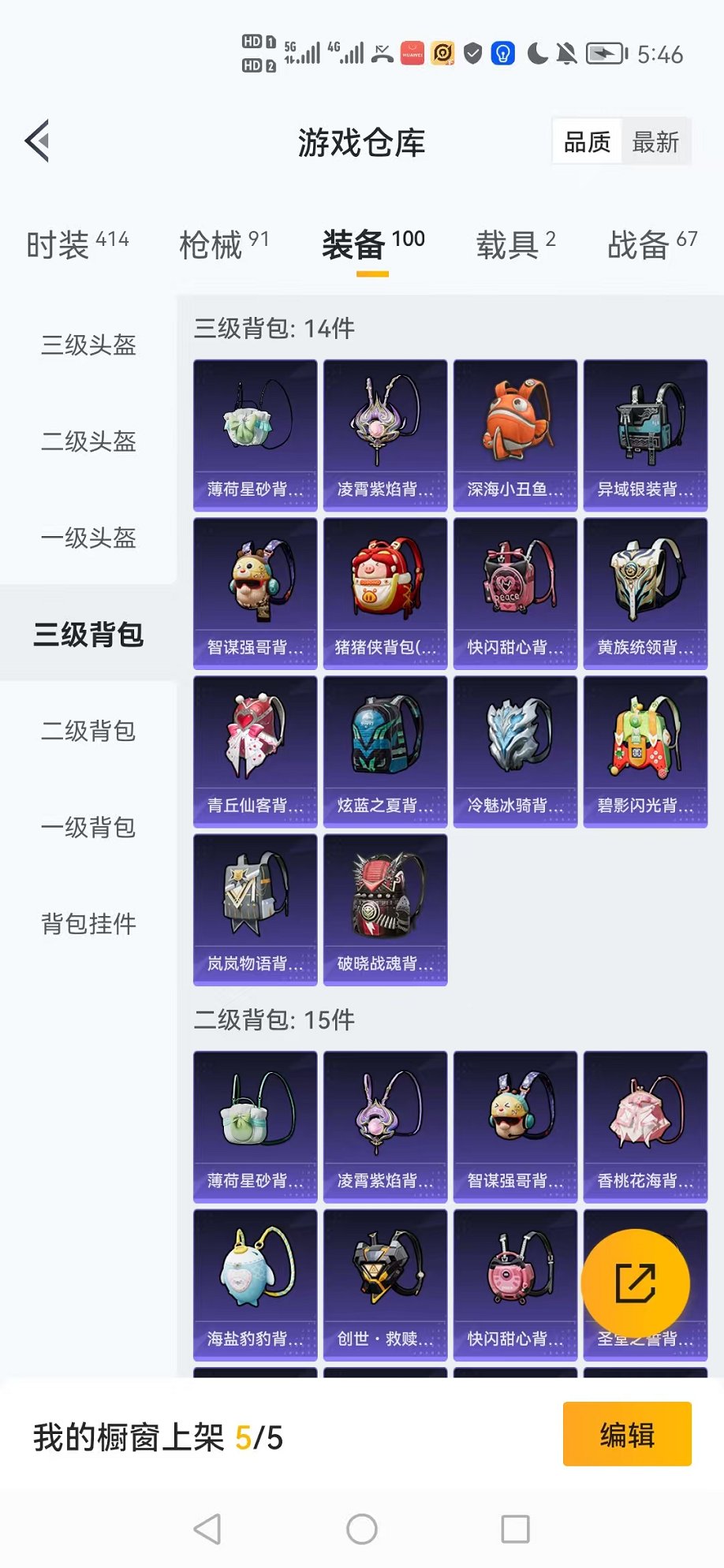 HPCMW3331794和平精英账号详情图20