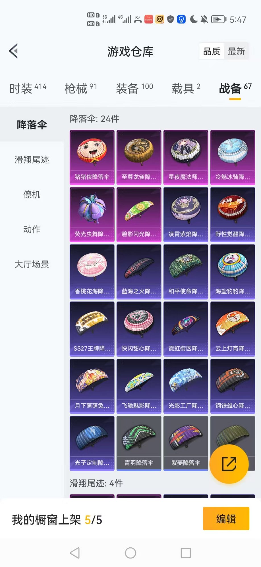 HPCMW3331794和平精英账号详情图22