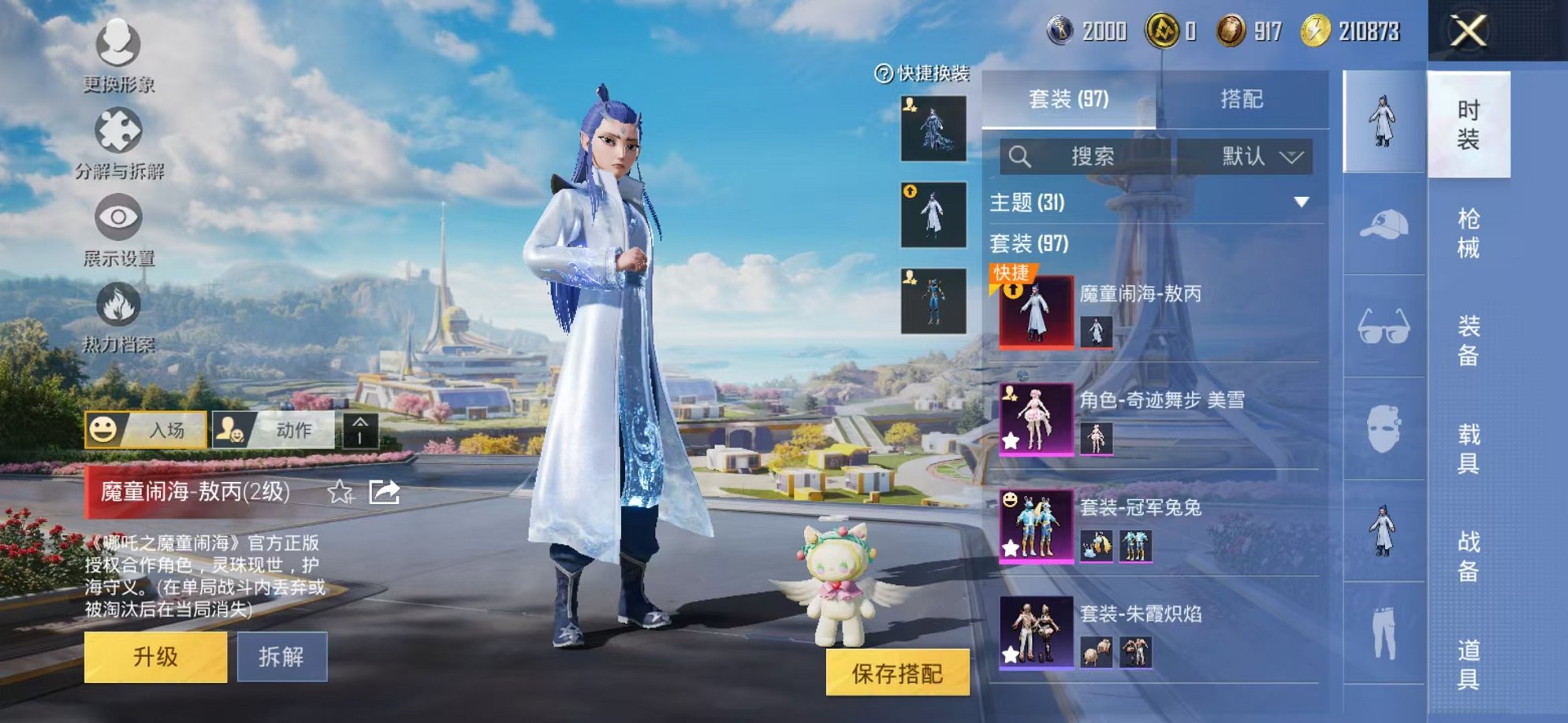 HPCMW3331795和平精英账号详情图5