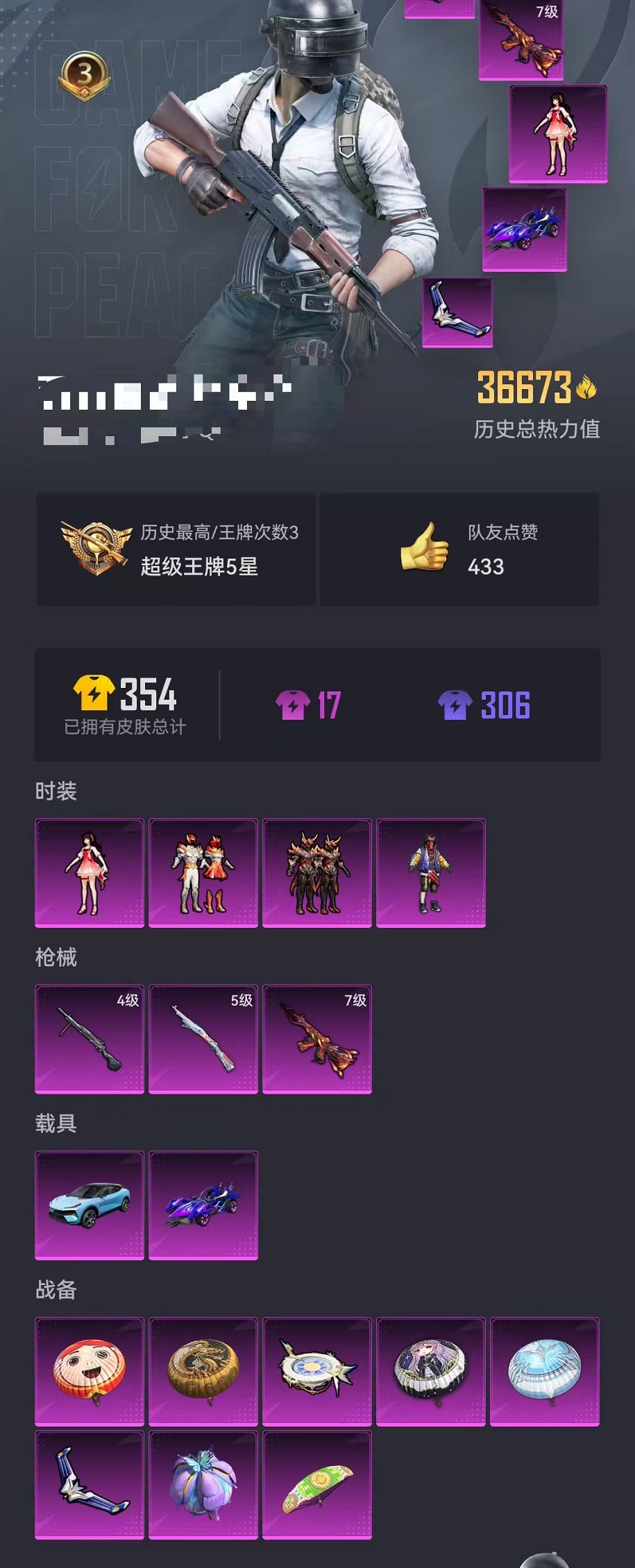 HPCMW3331794和平精英账号详情图23
