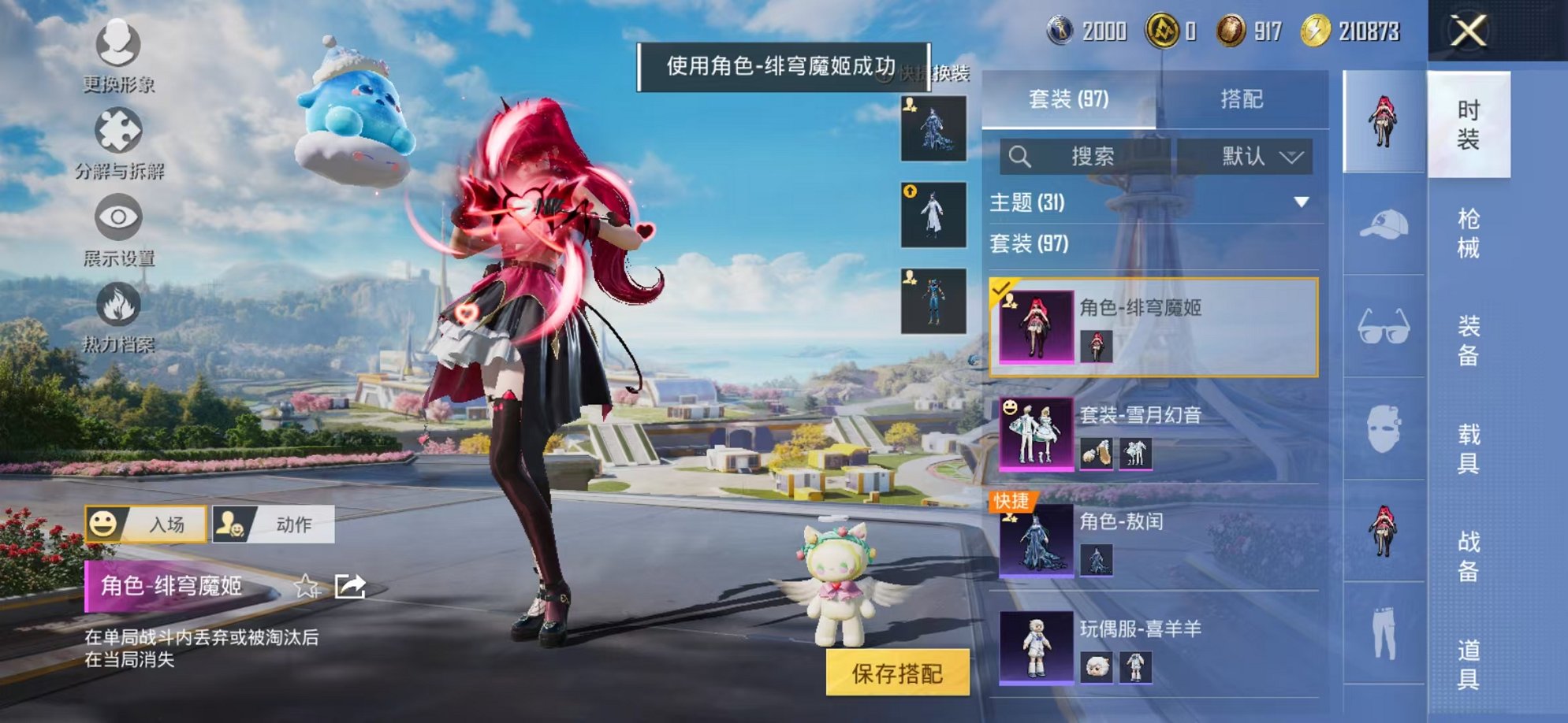 HPCMW3331795和平精英账号详情图6