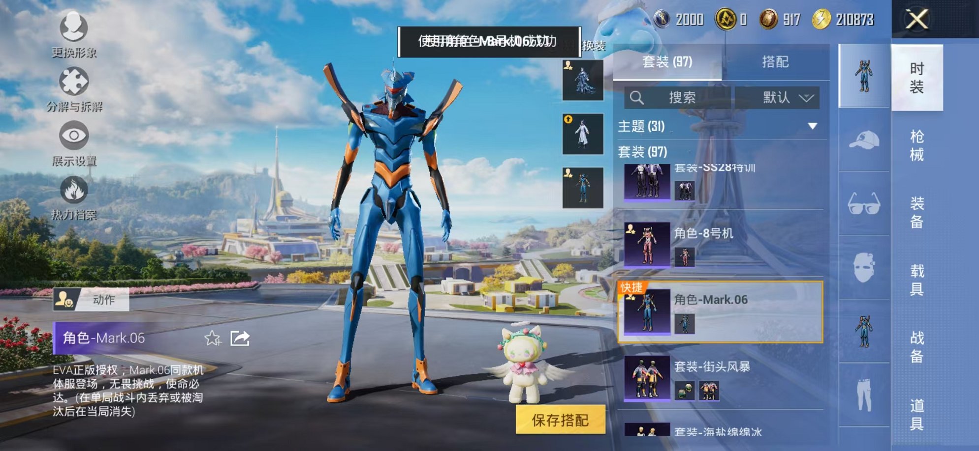 HPCMW3331795和平精英账号详情图8