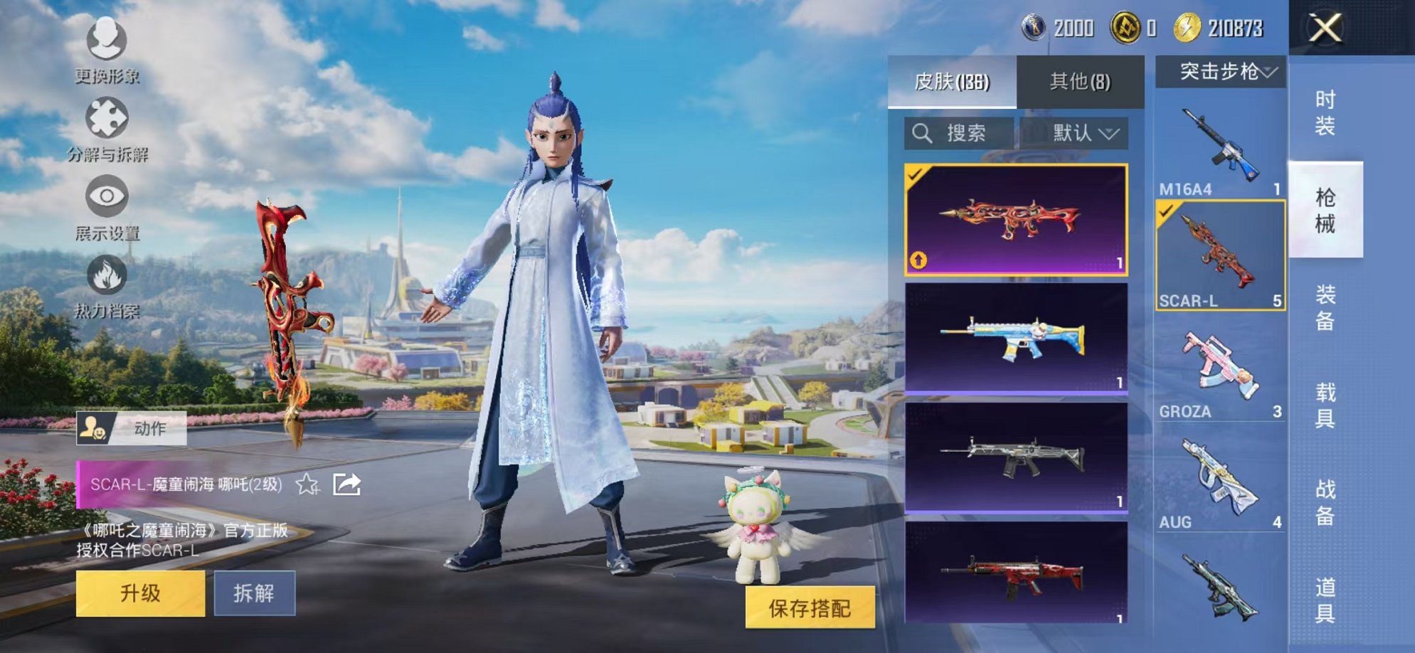 HPCMW3331795和平精英账号详情图9