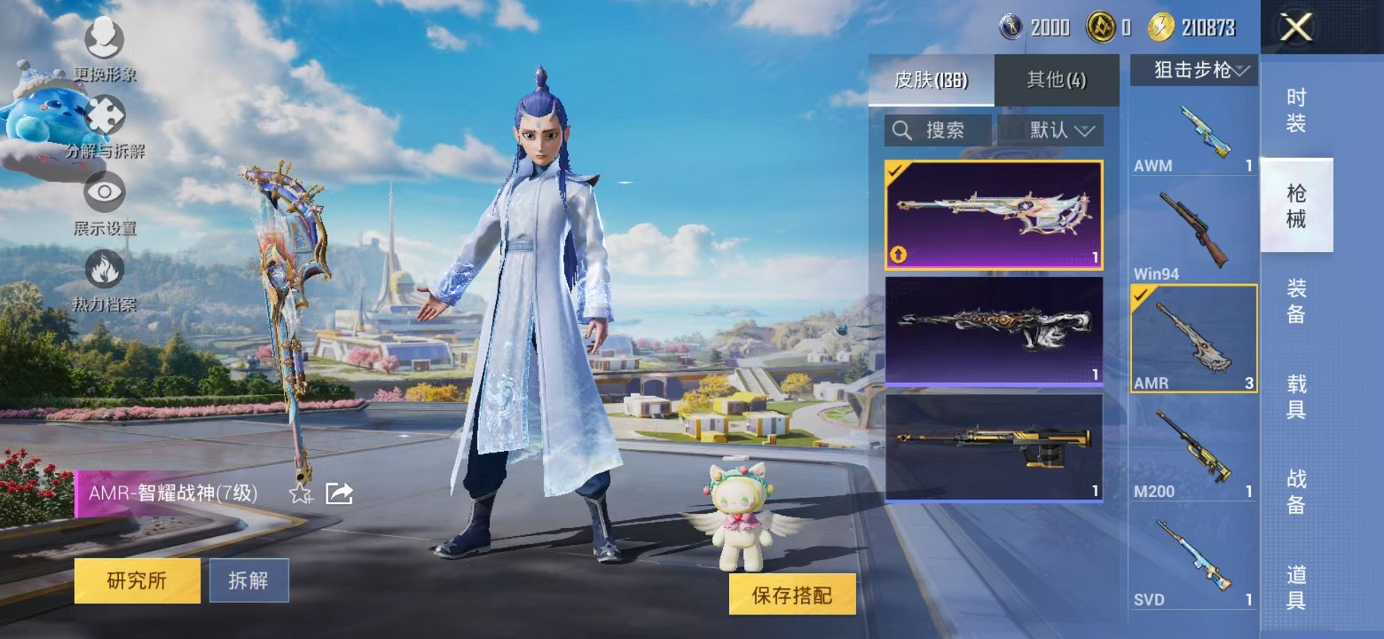 HPCMW3331795和平精英账号详情图10