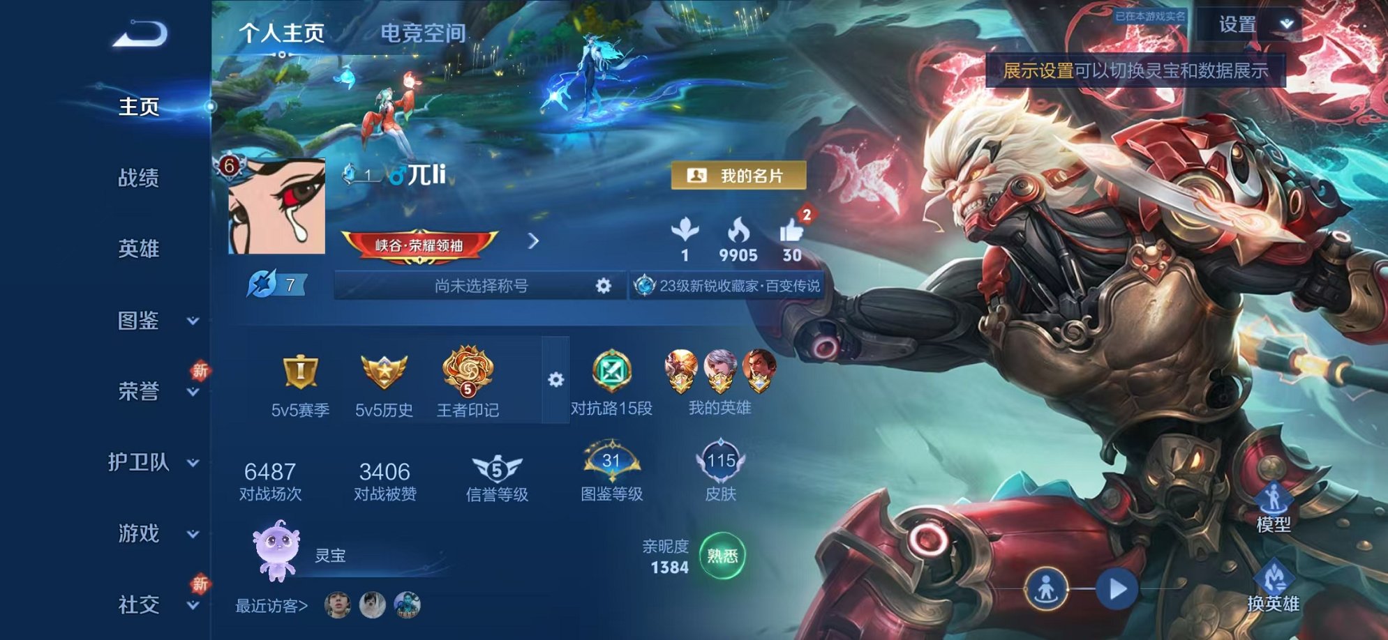 HPCMW3331795和平精英账号详情图11