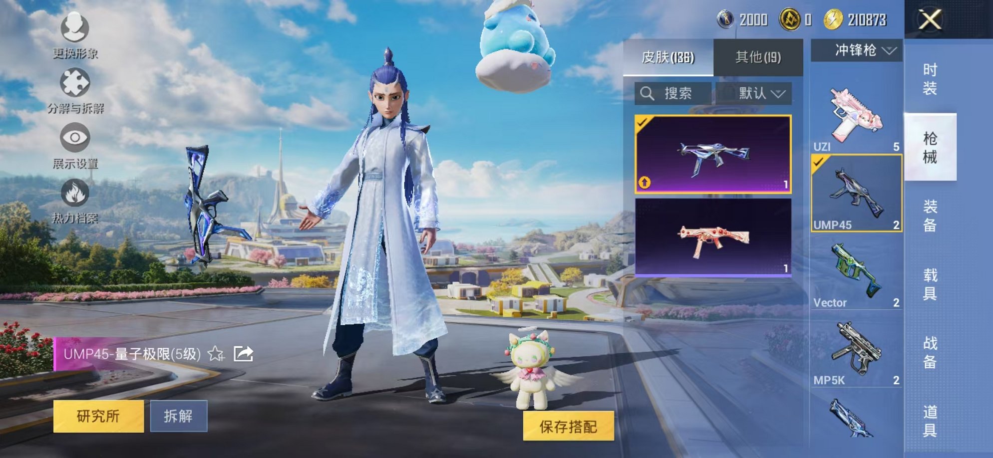 HPCMW3331795和平精英账号详情图15