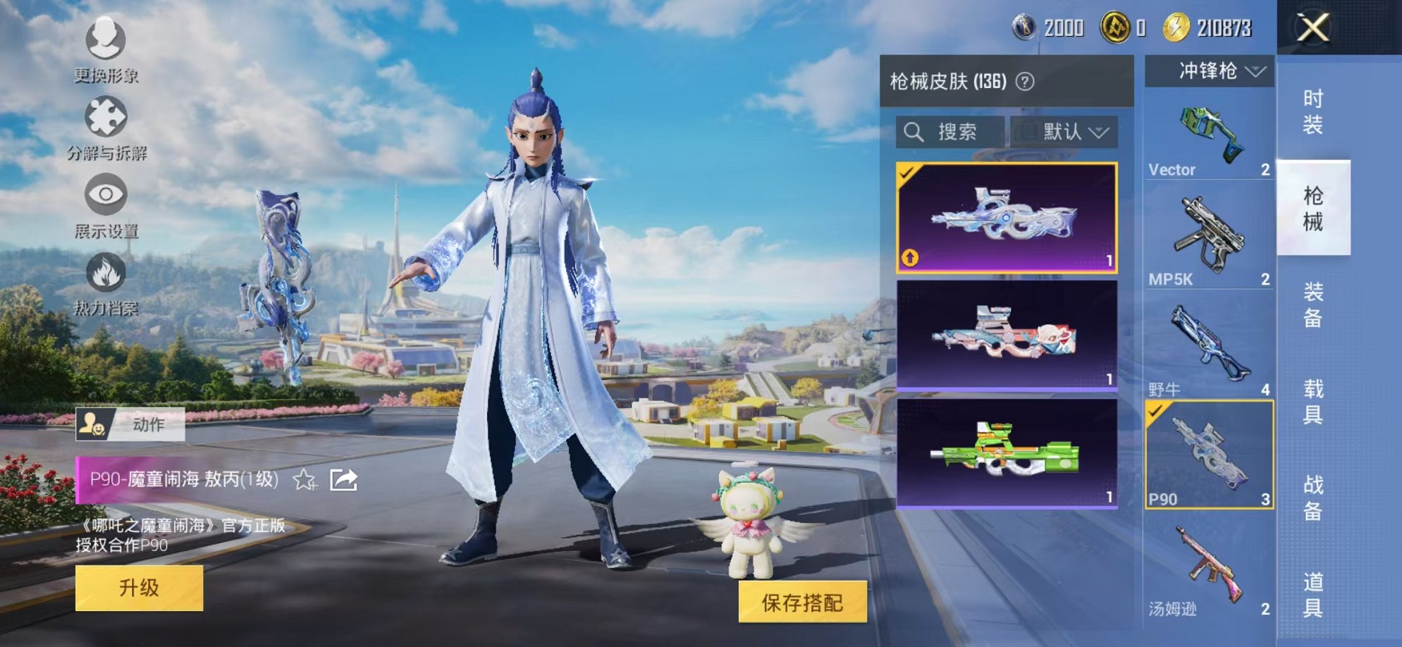 HPCMW3331795和平精英账号详情图16