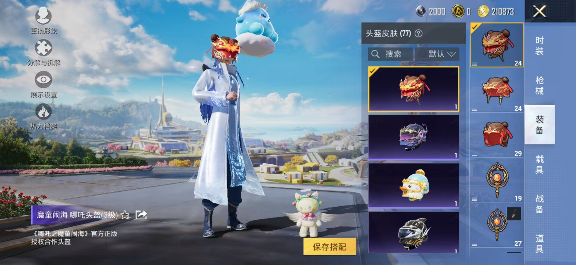 HPCMW3331795和平精英账号详情图17