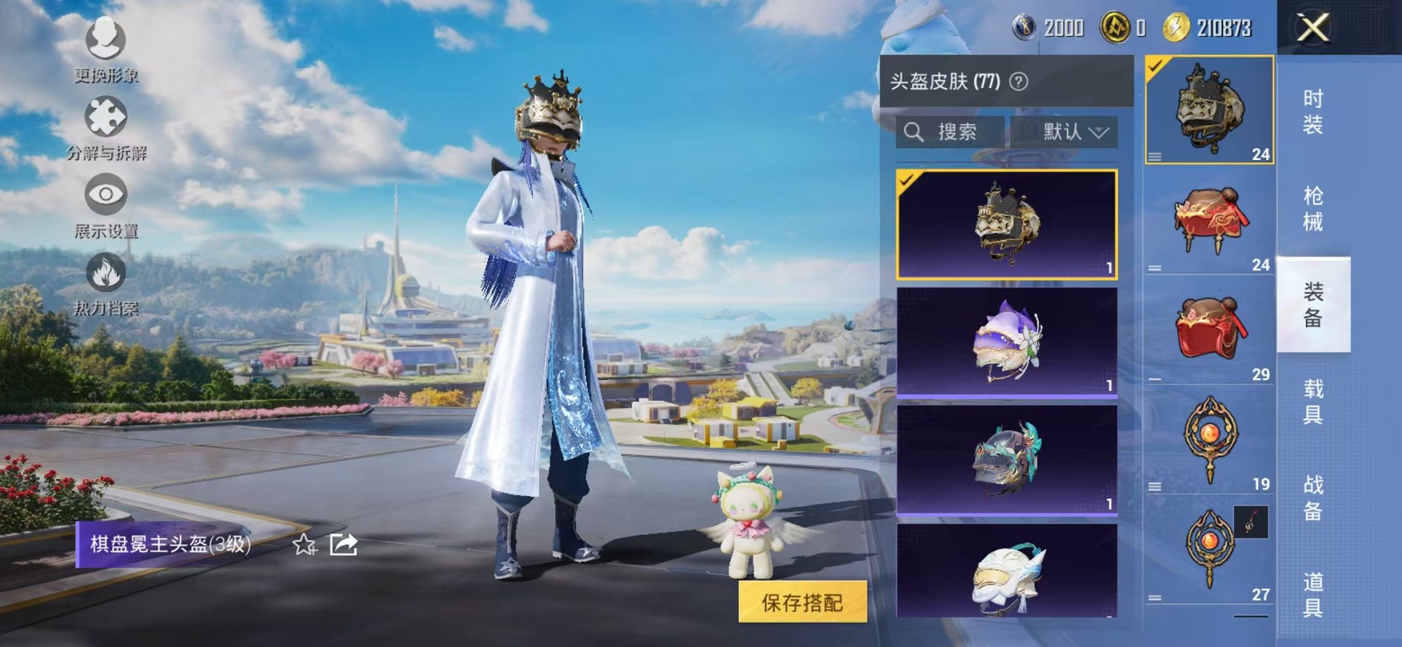 HPCMW3331795和平精英账号详情图18