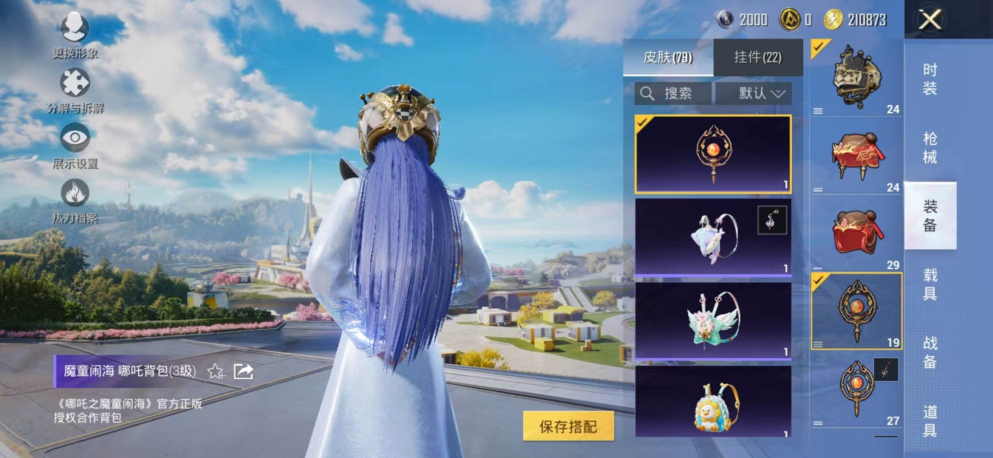 HPCMW3331795和平精英账号详情图19