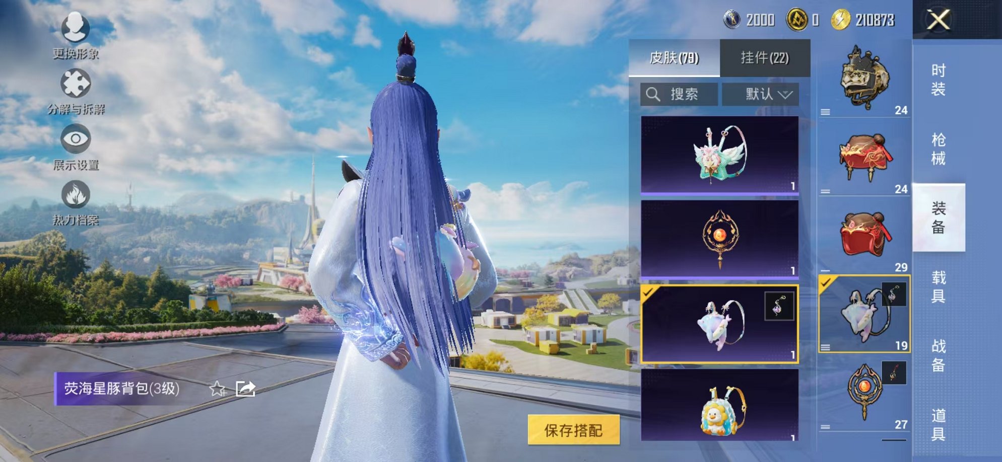 HPCMW3331795和平精英账号详情图20