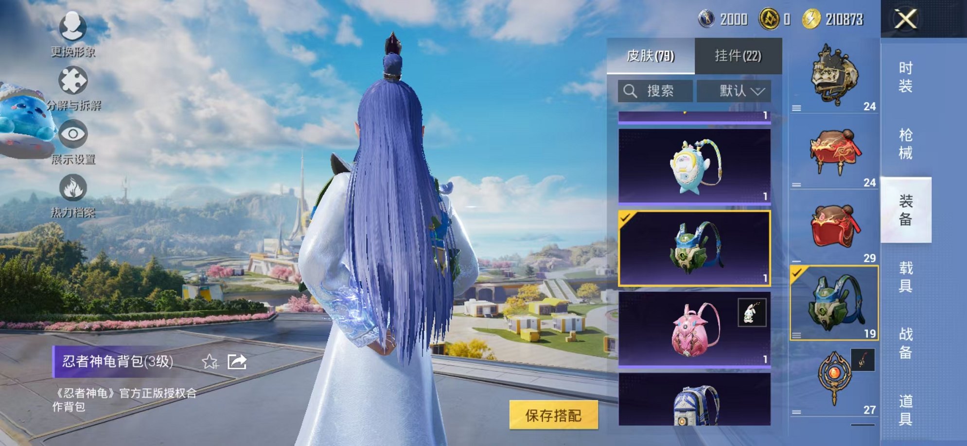 HPCMW3331795和平精英账号详情图21