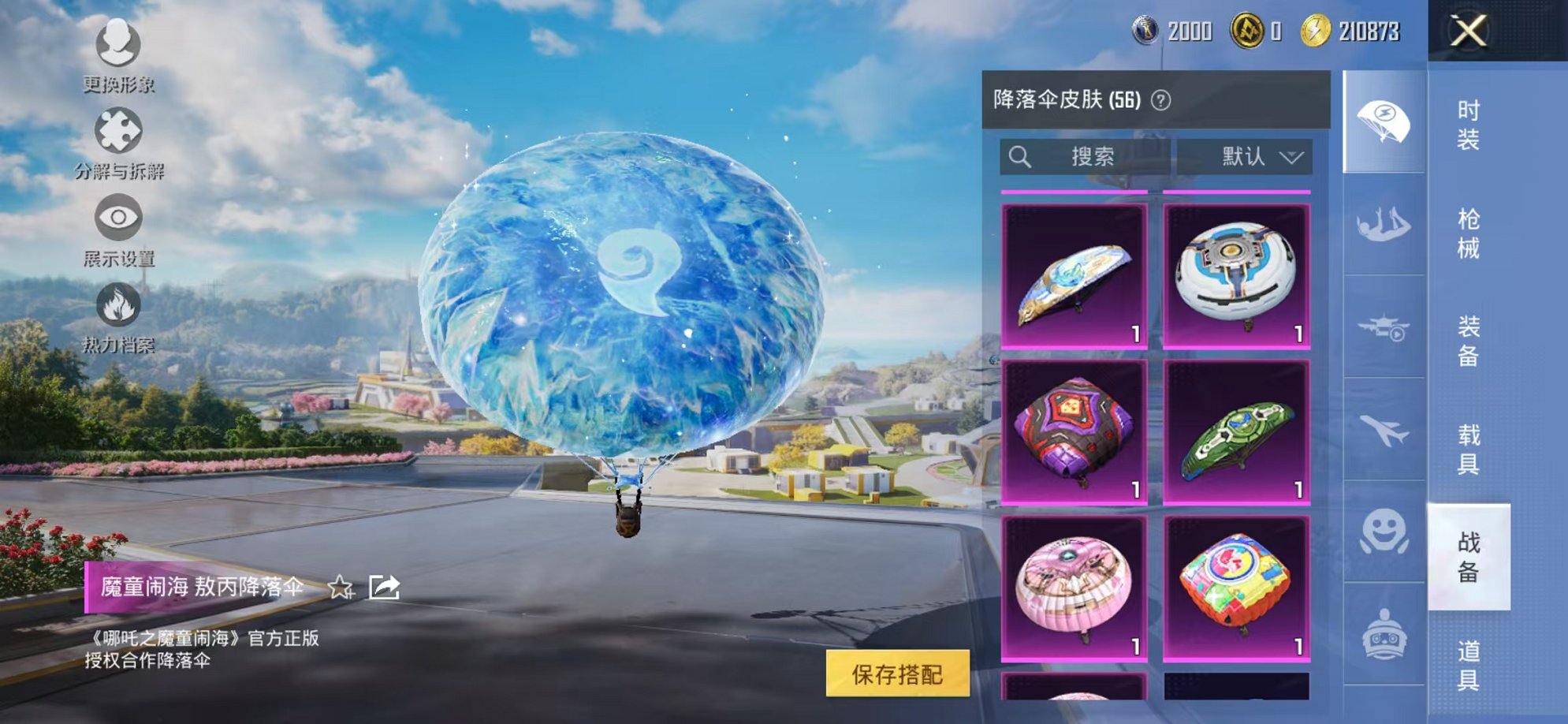 HPCMW3331795和平精英账号详情图23