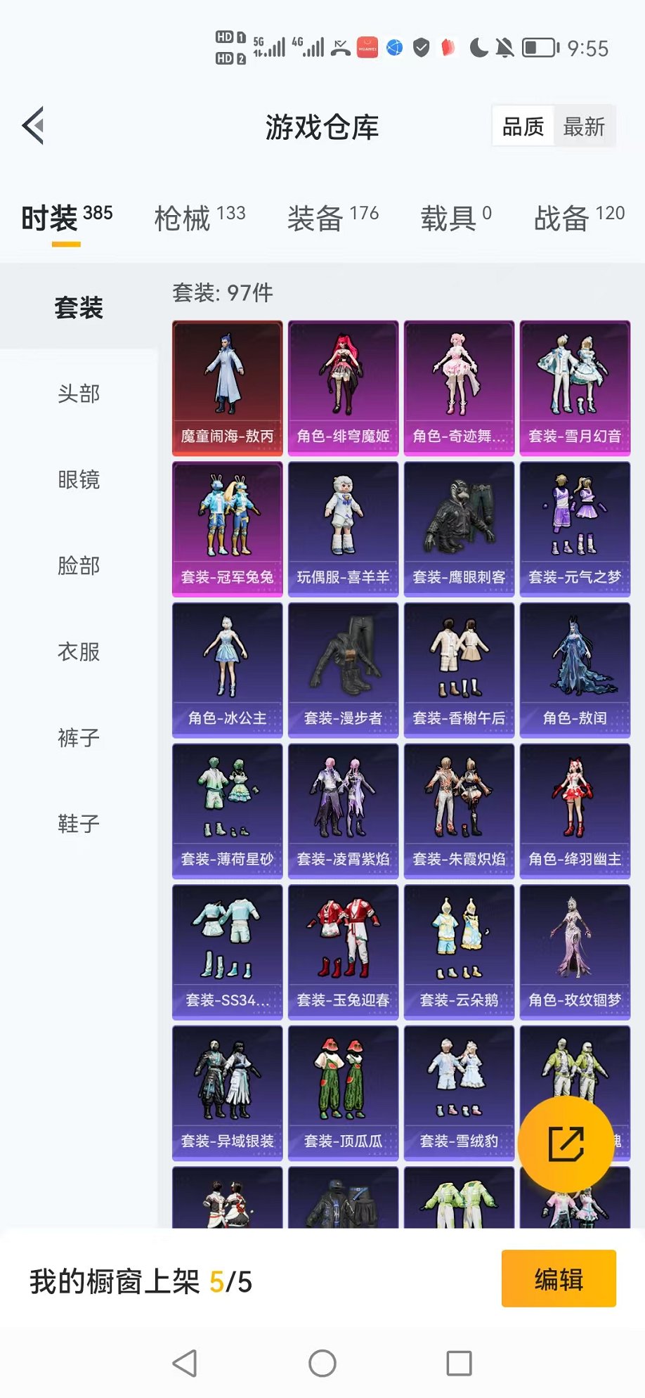 HPCMW3331795和平精英账号详情图27