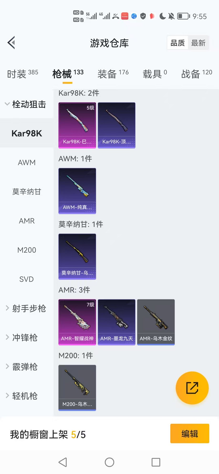 HPCMW3331795和平精英账号详情图30