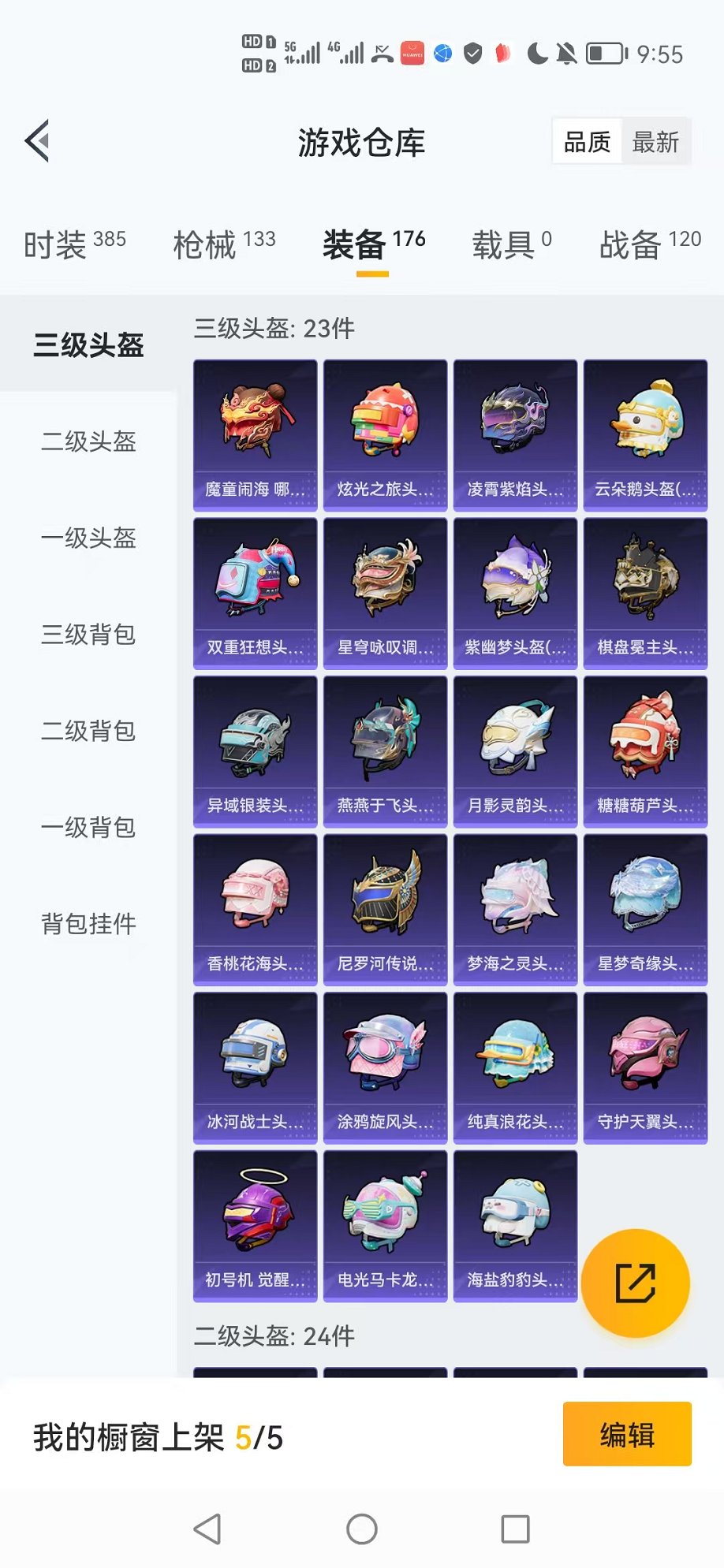 HPCMW3331795和平精英账号详情图31