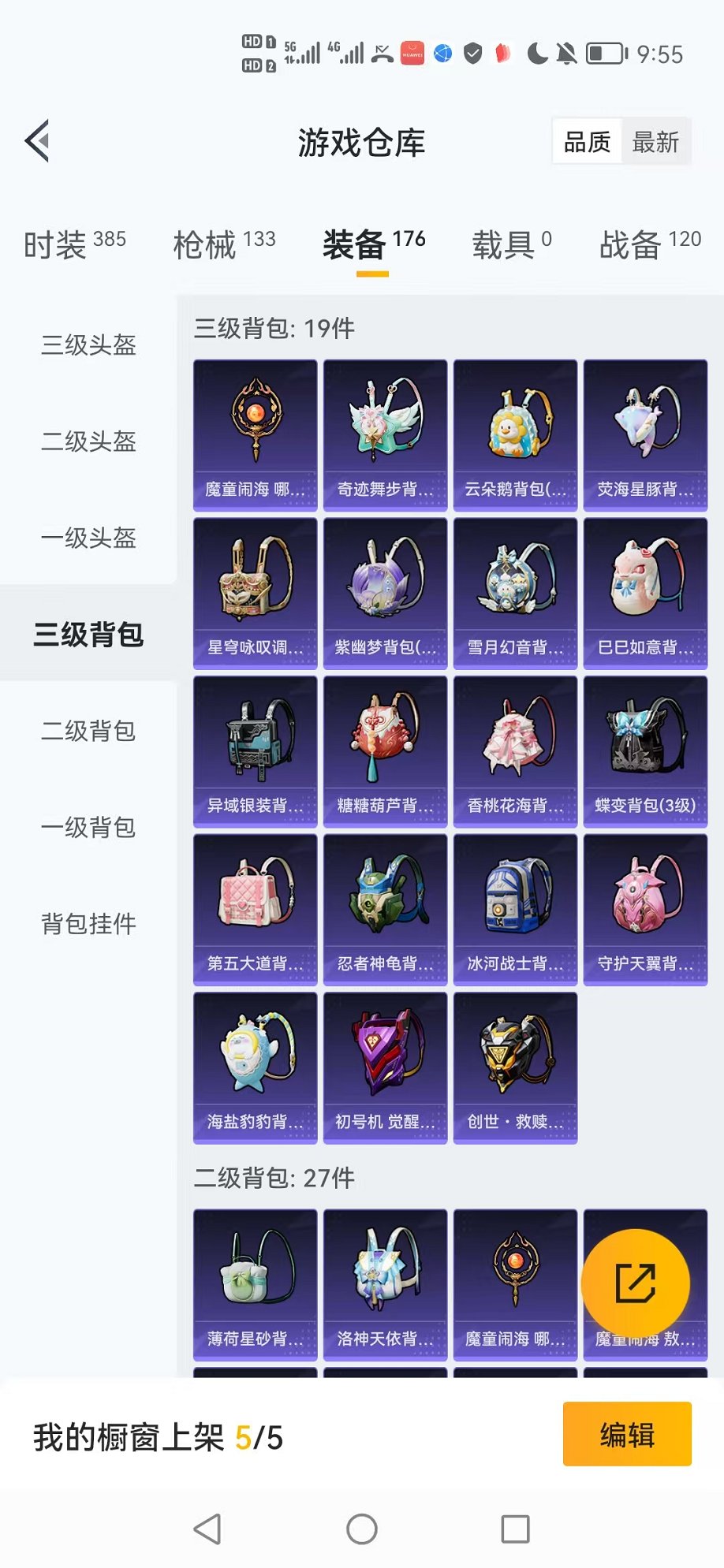HPCMW3331795和平精英账号详情图32