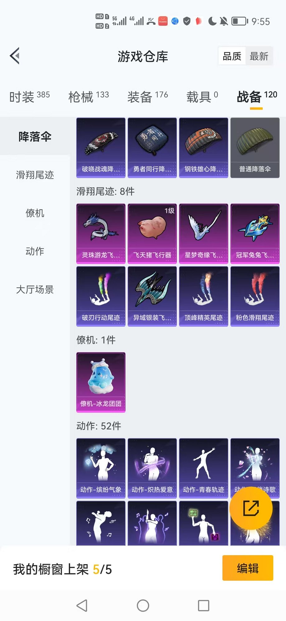 HPCMW3331795和平精英账号详情图34