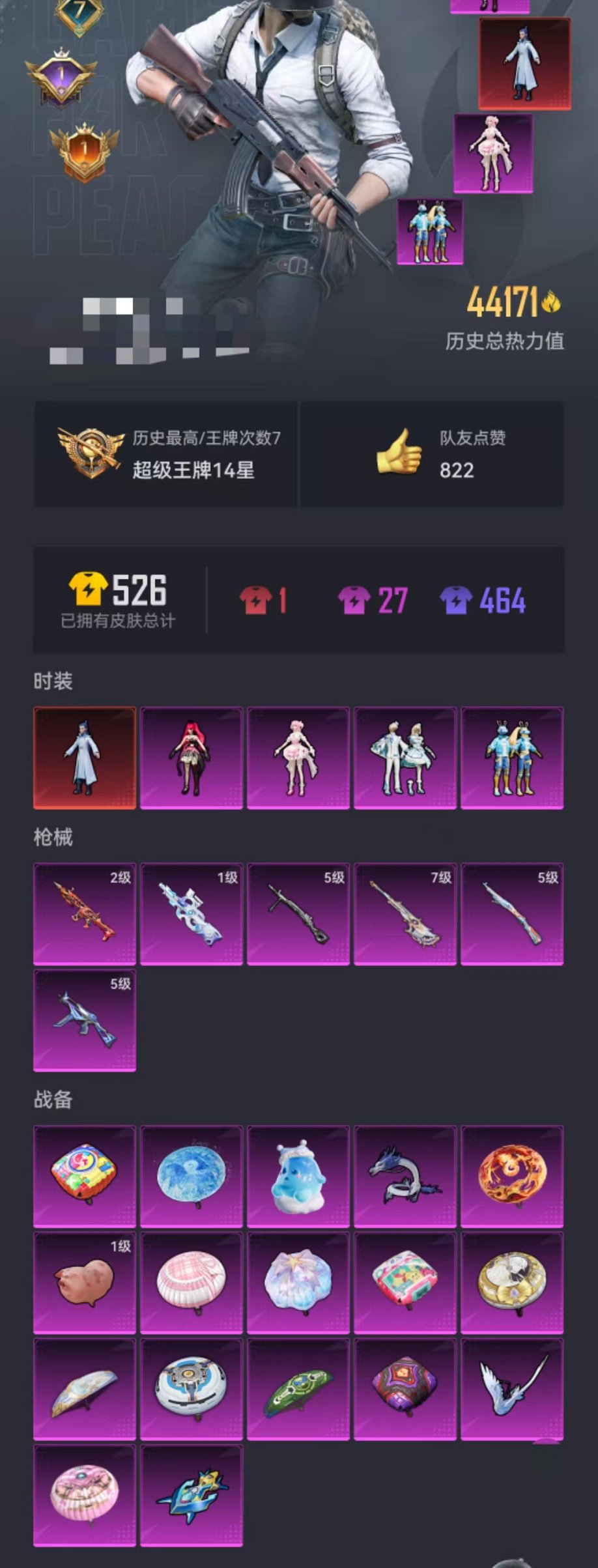 HPCMW3331795和平精英账号详情图35