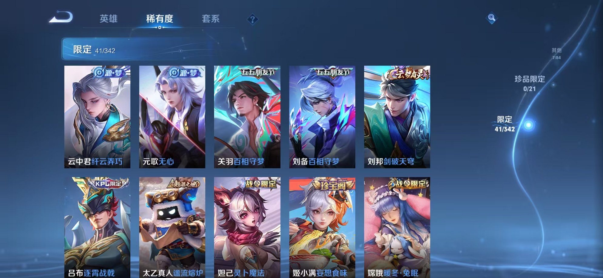 HPCMW3331795和平精英账号详情图36