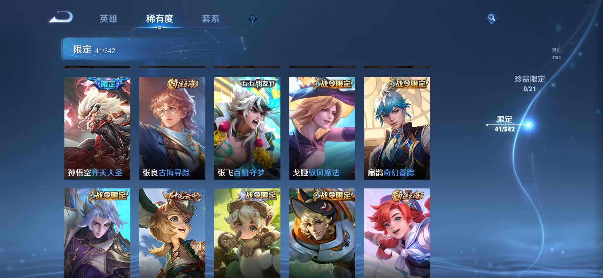 HPCMW3331795和平精英账号详情图37