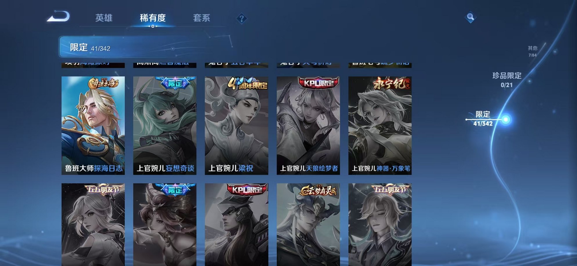 HPCMW3331795和平精英账号详情图40