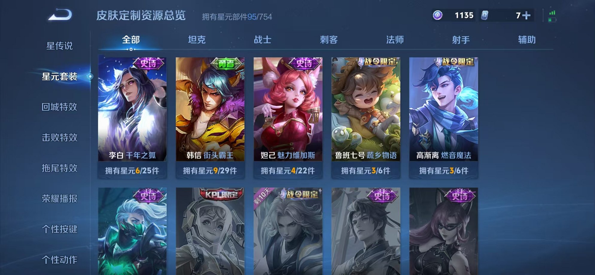 HPCMW3331795和平精英账号详情图44