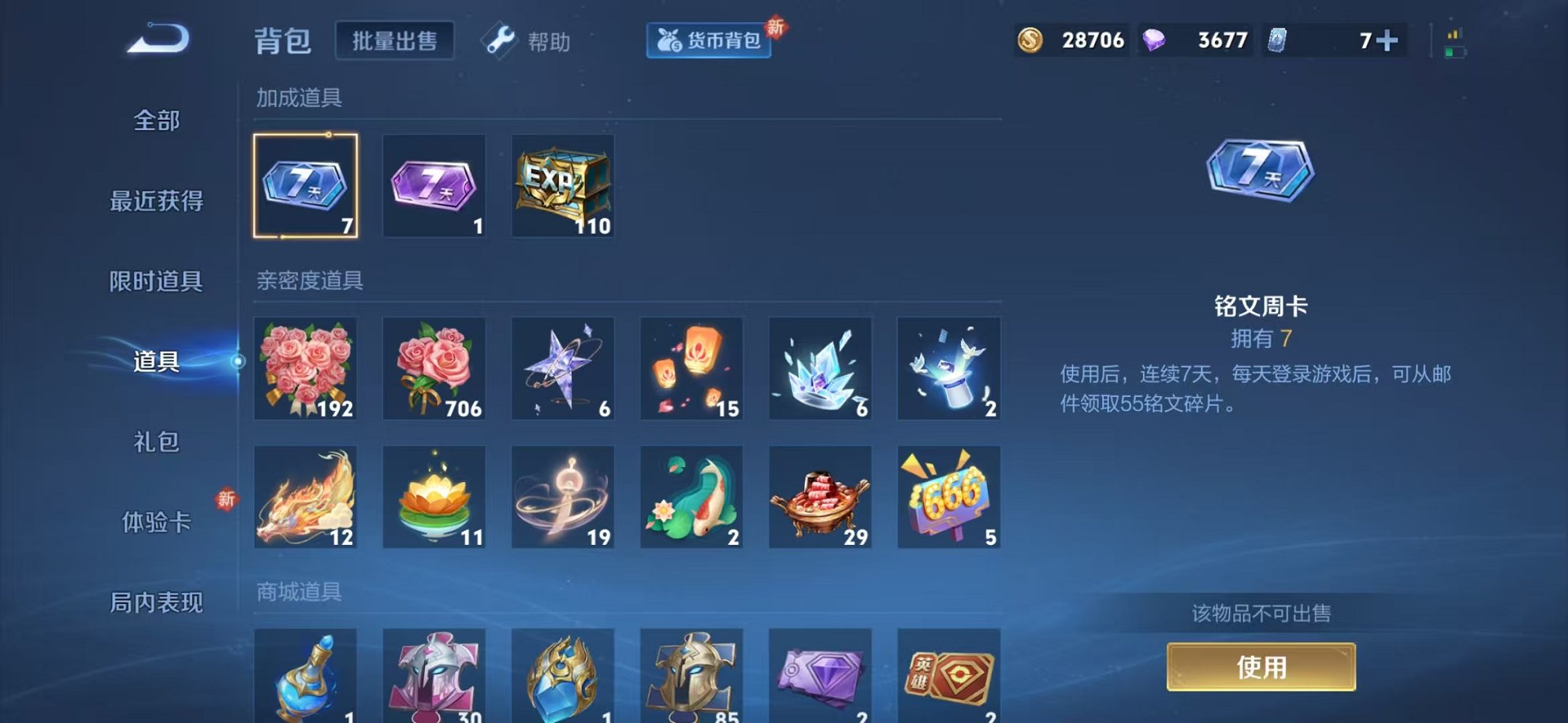 HPCMW3331795和平精英账号详情图46