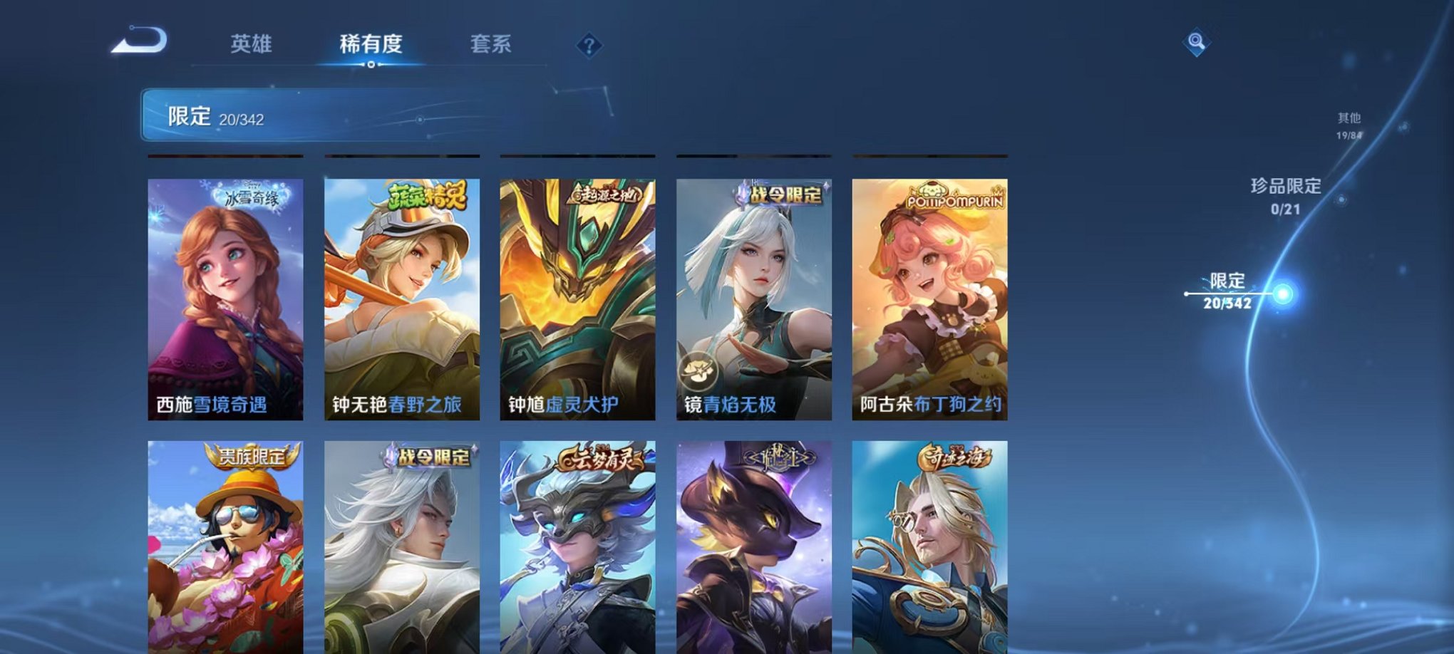 WZCMW3279990王者荣耀账号详情图5
