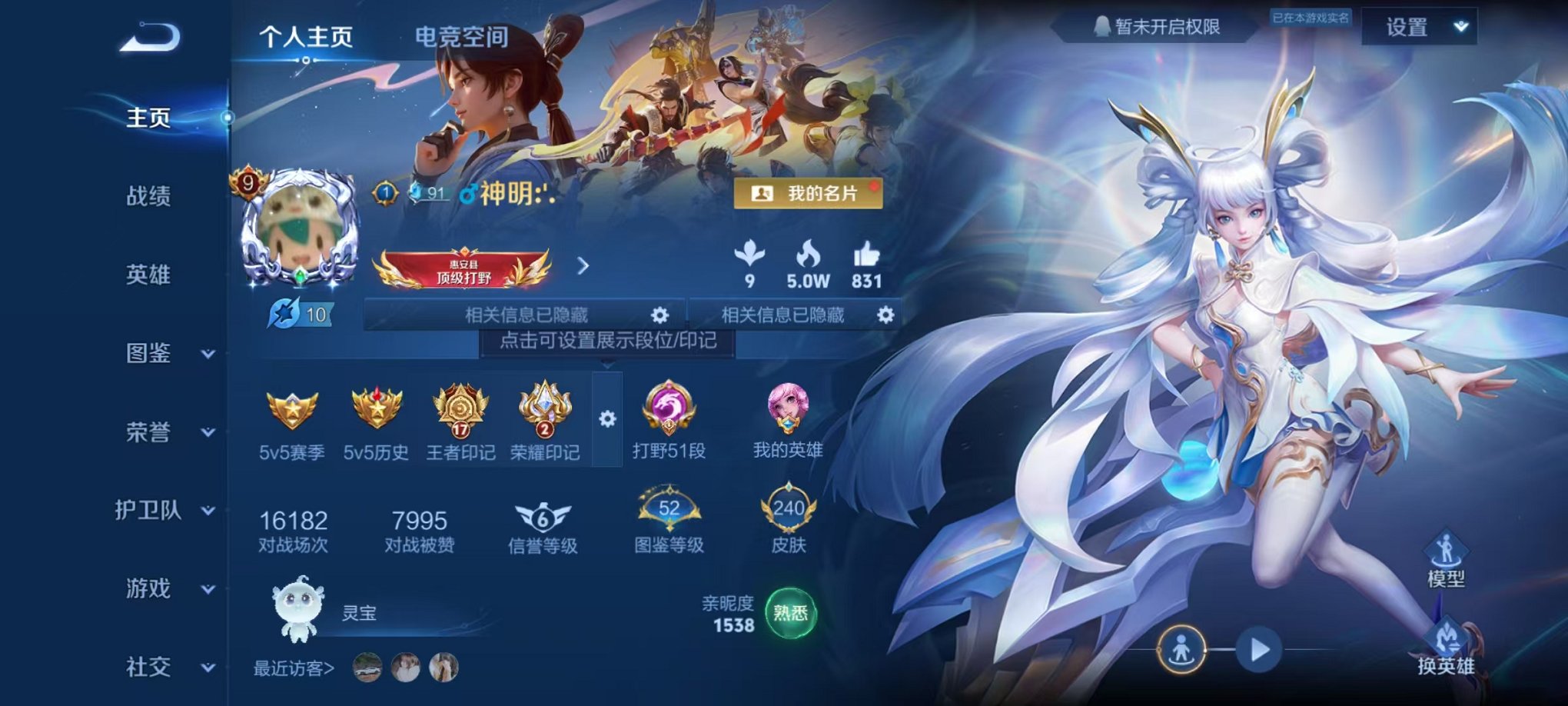 王者荣耀账号安卓QQ124英雄-240皮肤-【打野51段3万战1水晶1星元15传说可秒换绑】安卓QQ-124英雄-240