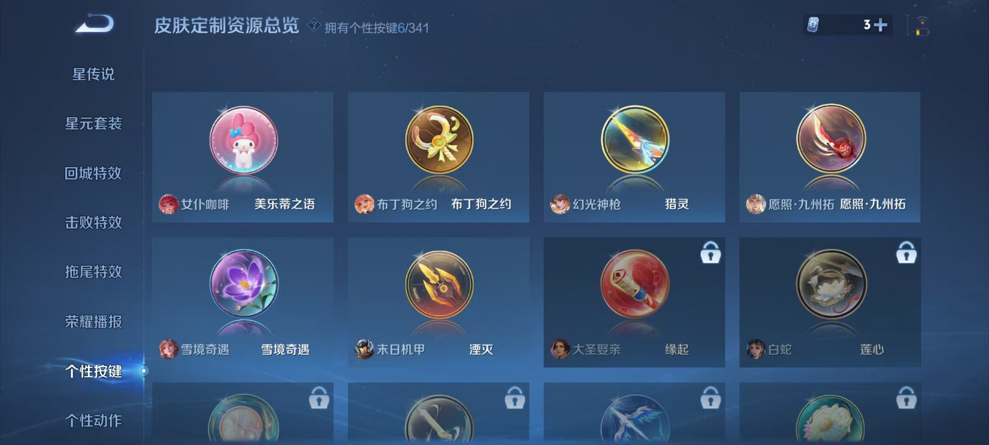 WZCMW3279990王者荣耀账号详情图8