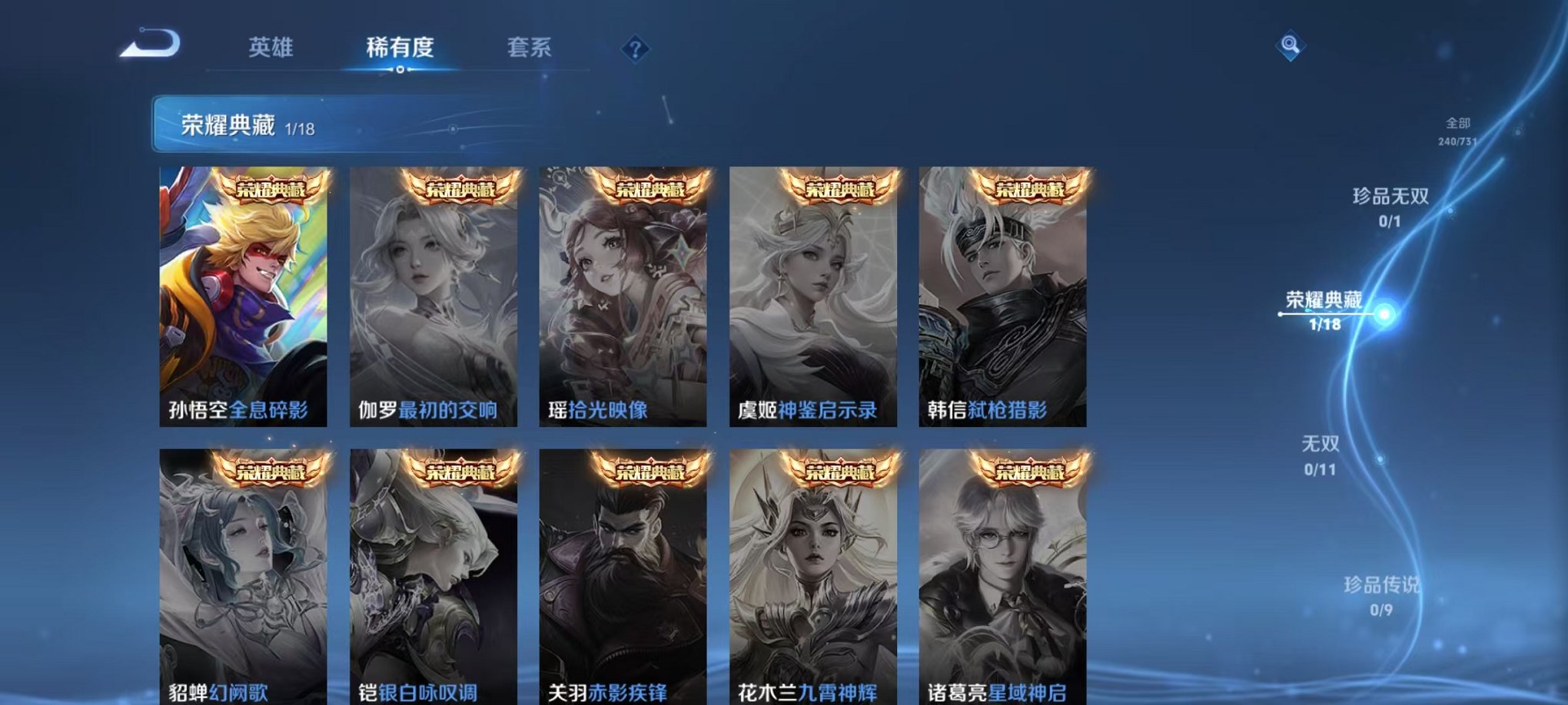 WZCMW3279989王者荣耀账号详情图4