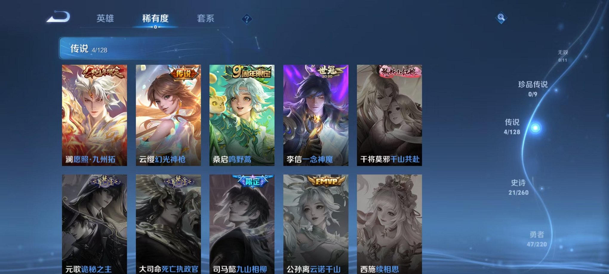 WZCMW3279990王者荣耀账号详情图11