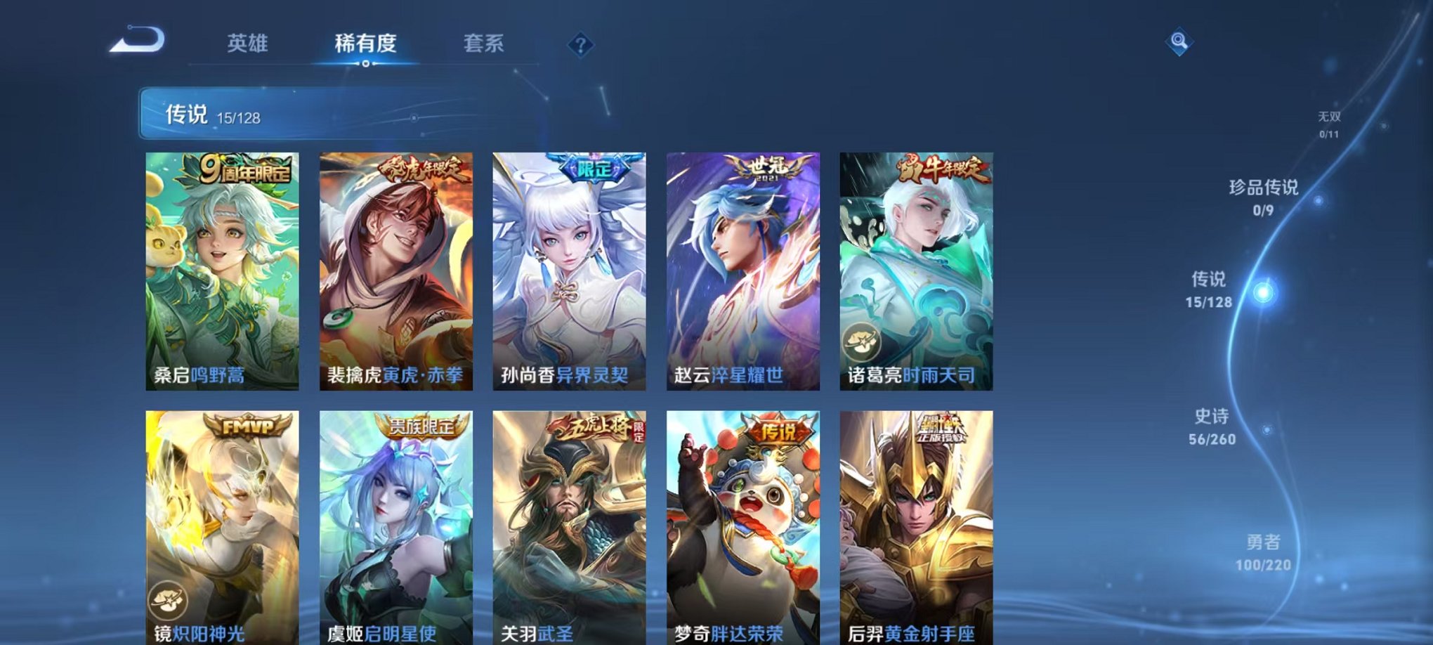 WZCMW3279989王者荣耀账号详情图5