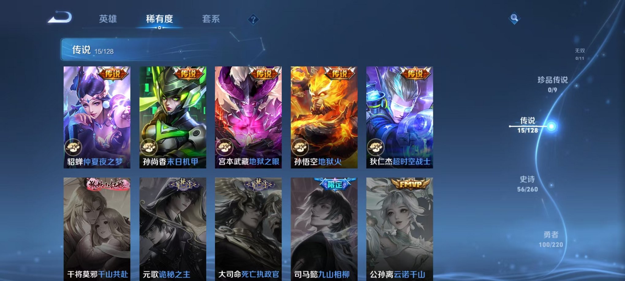 WZCMW3279989王者荣耀账号详情图6