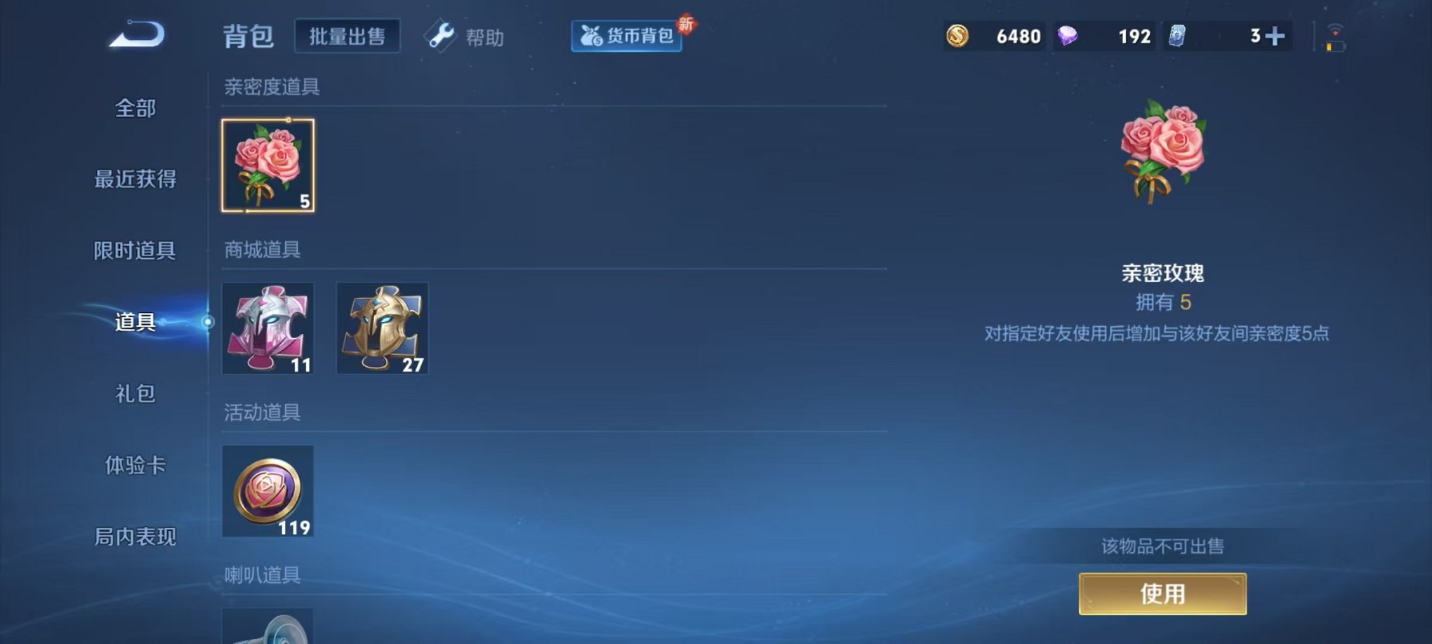 WZCMW3279990王者荣耀账号详情图13