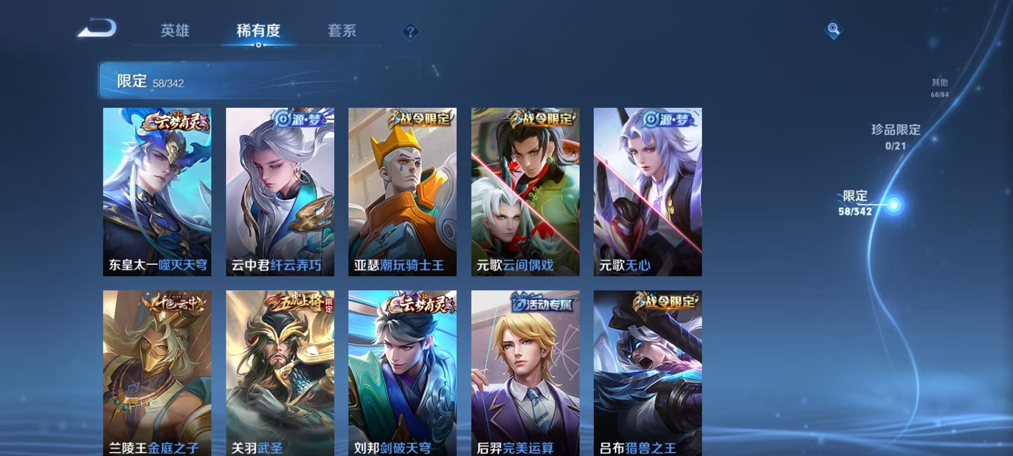 WZCMW3279989王者荣耀账号详情图7