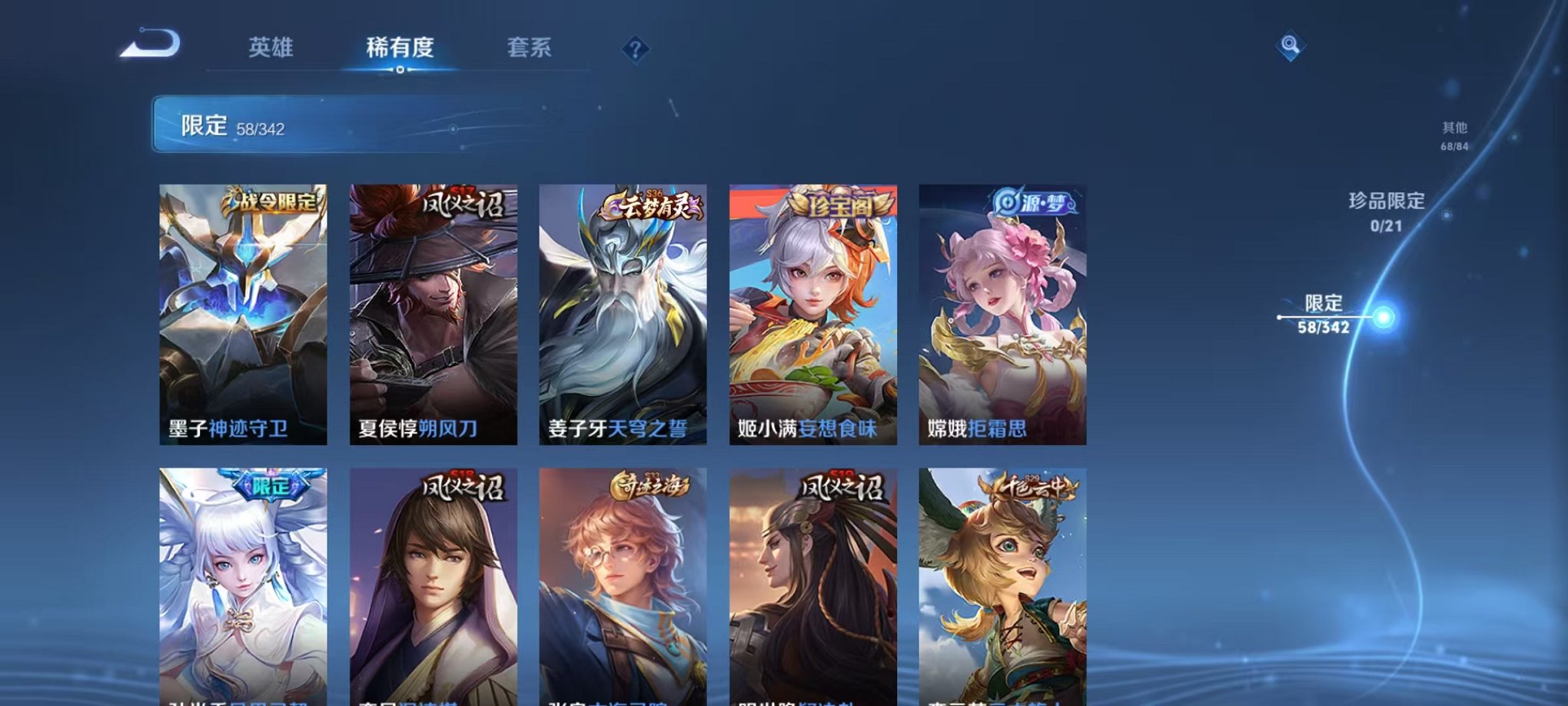 WZCMW3279989王者荣耀账号详情图8