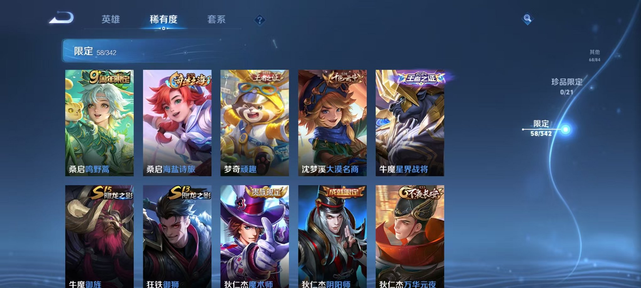 WZCMW3279989王者荣耀账号详情图9