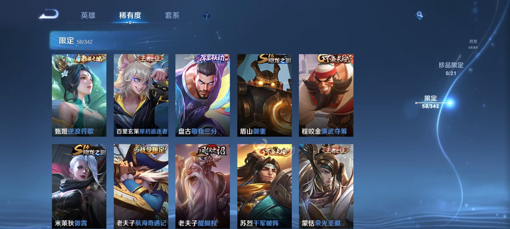 WZCMW3279989王者荣耀账号详情图10