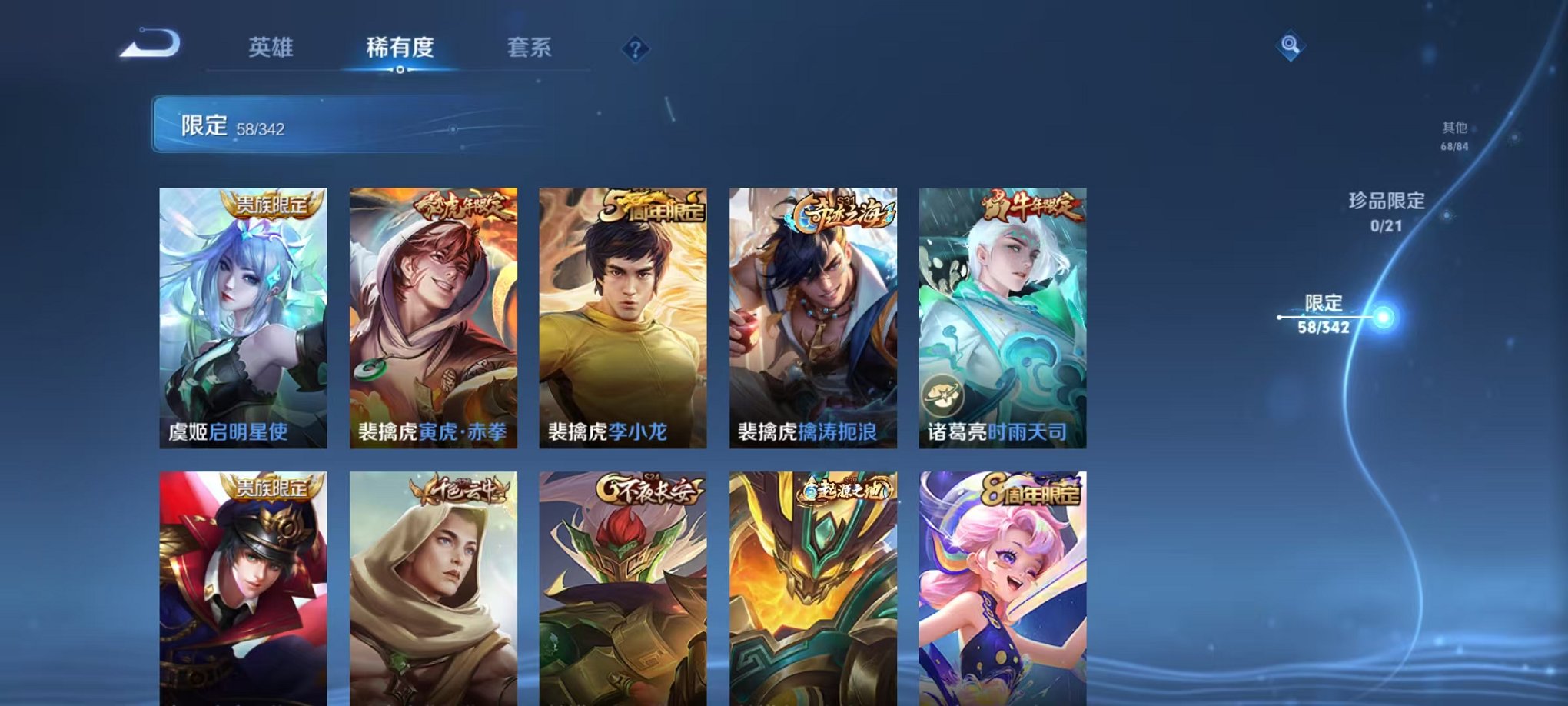 WZCMW3279989王者荣耀账号详情图11